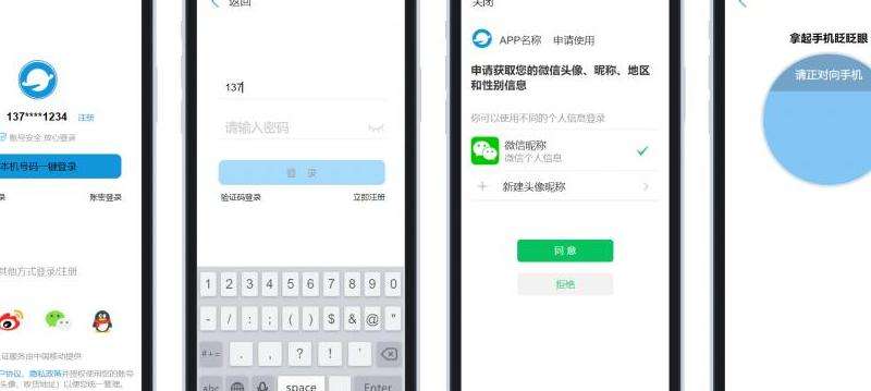 WhatsApp多手机登录方法分享