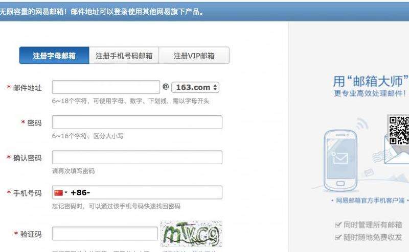 WhatsApp如何使用邮箱登录