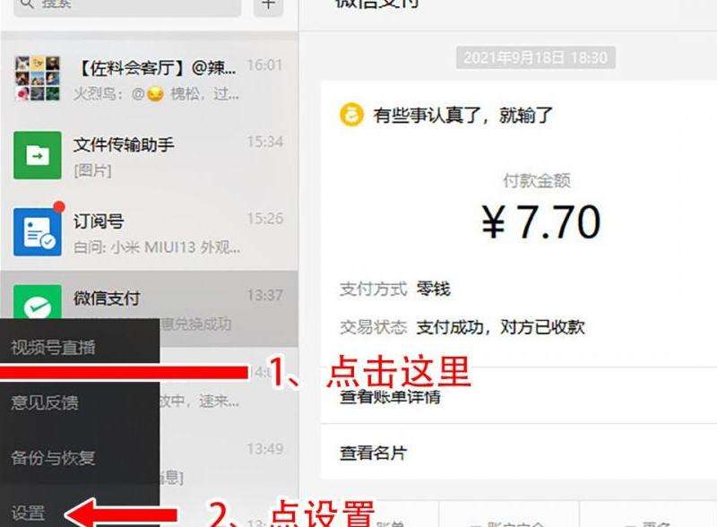 WhatsApp备份的对话存储在哪个文件夹里？