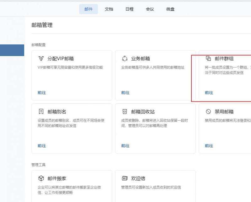 WhatsApp多群转发技巧：如何高效管理群组信息？