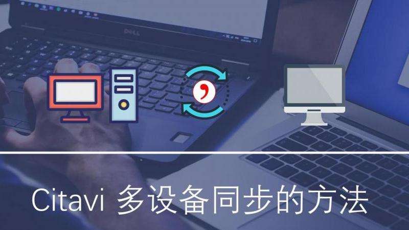 WhatsApp多设备同步功能体验与比较