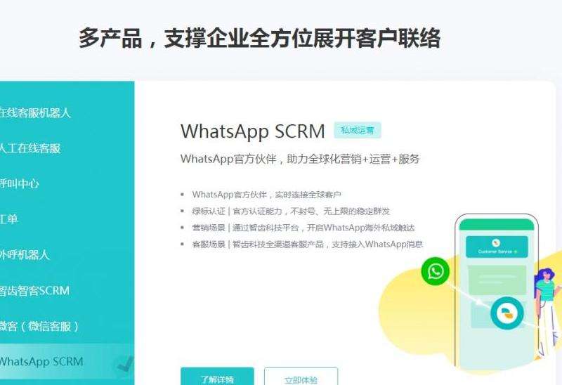 WhatsApp多账号管理技巧分享