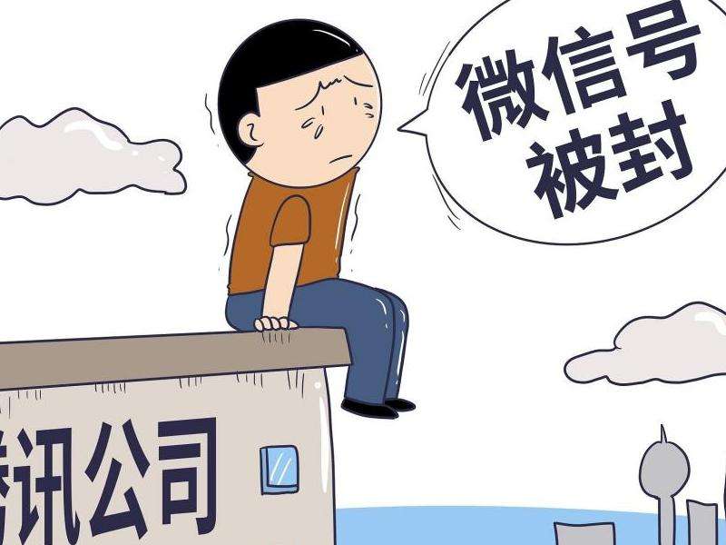 WhatsApp在大陆用会被封号吗？