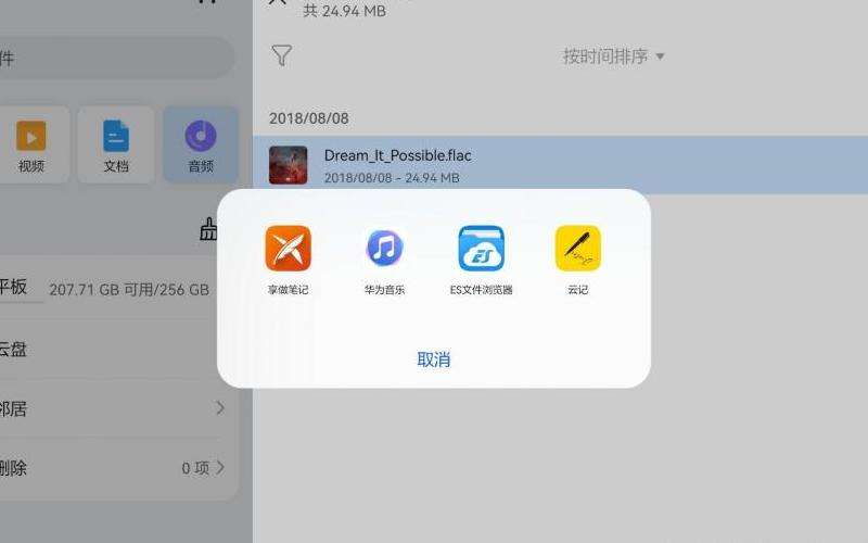 WhatsApp在手机上如何卸载？