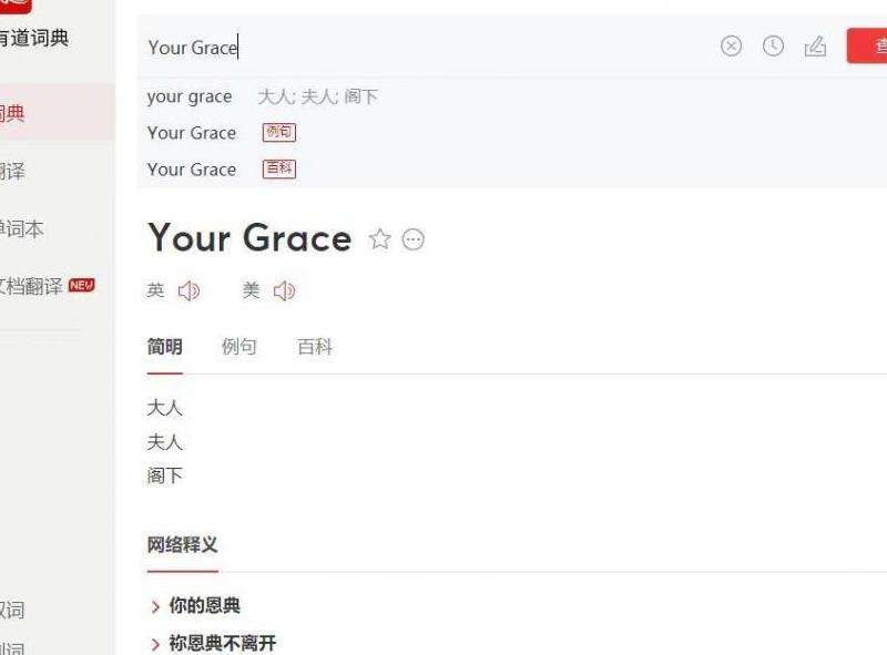 WhatsApp在有道翻译中的读法？