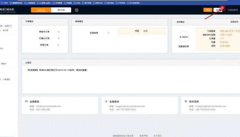 WhatsApp在线上却未读消息问题解决