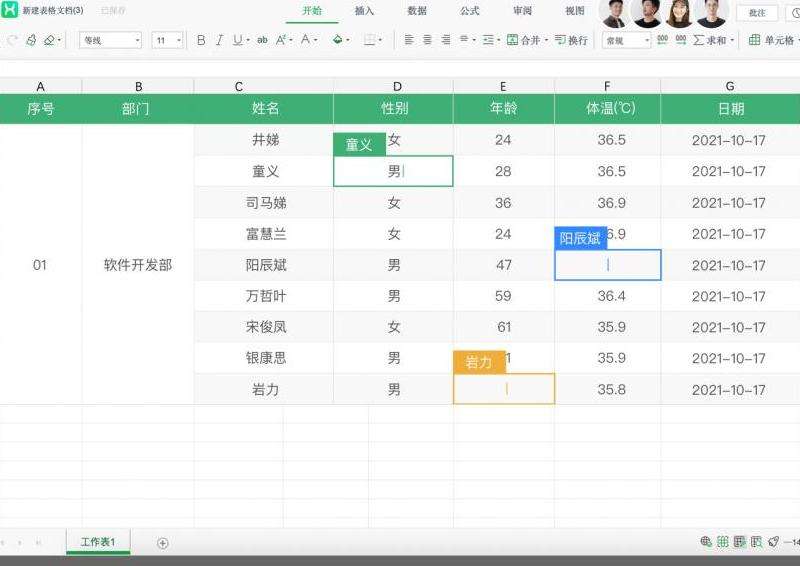 WhatsApp在线共享文档编辑功能详解
