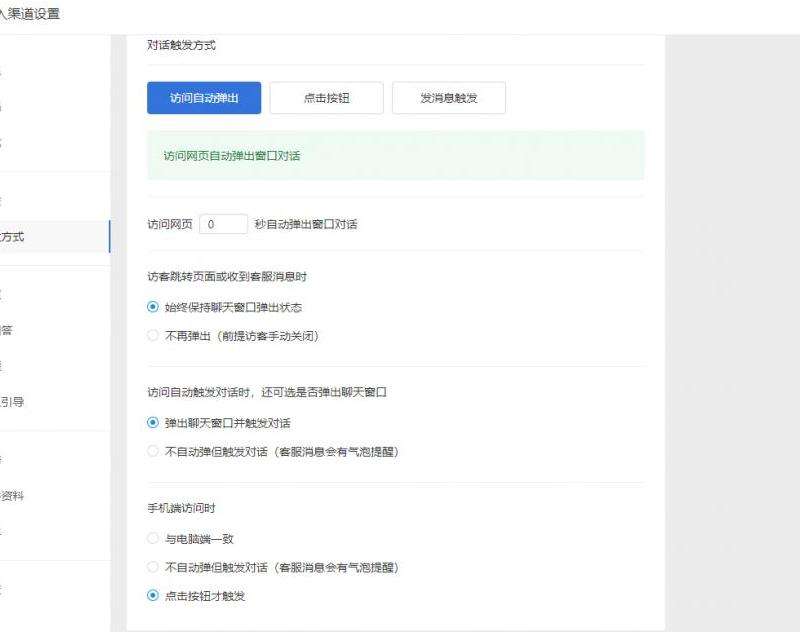 WhatsApp在线客服使用指南
