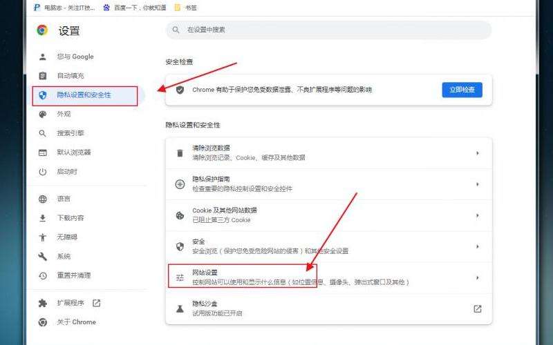 WhatsApp声音设置位置在哪里？