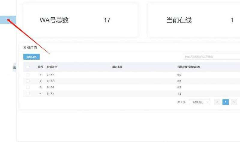 WhatsApp备份到谷歌云端硬盘的操作指南