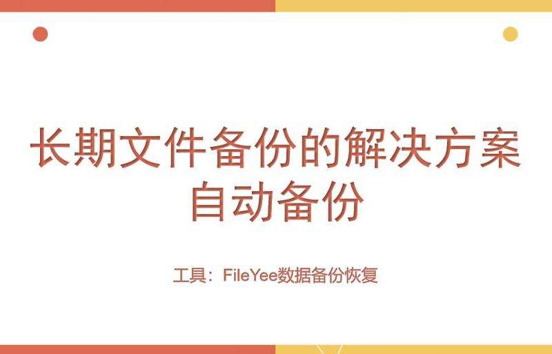 WhatsApp备份恢复步骤详解