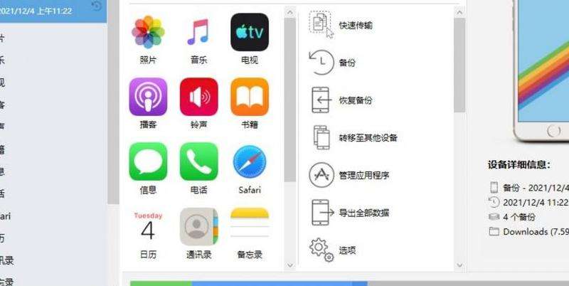 WhatsApp备份提示空间不足解决方案
