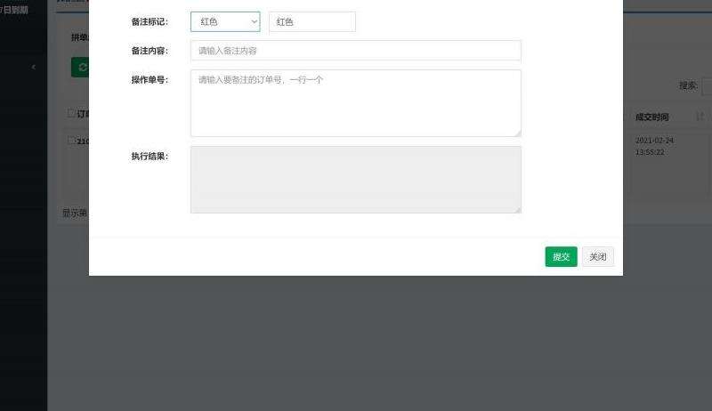 WhatsApp备注功能使用方法