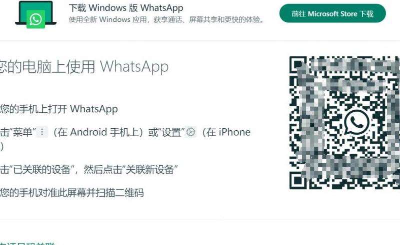 WhatsApp外国号码无法登录怎么办？