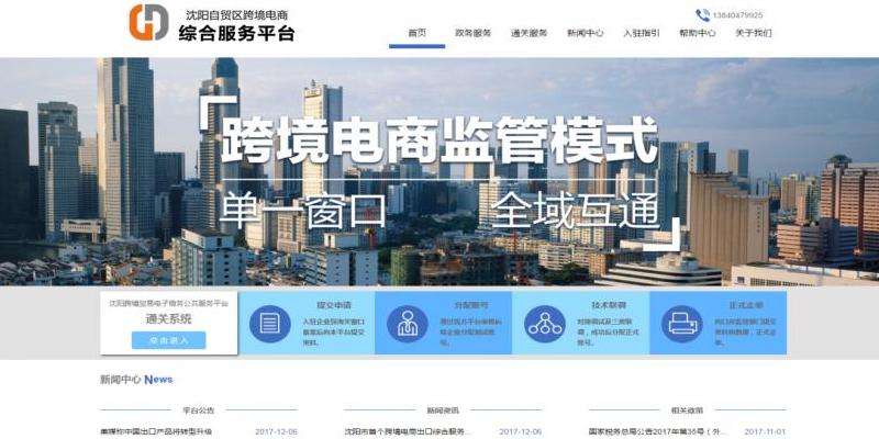 WhatsApp外贸网络服务提供商比较