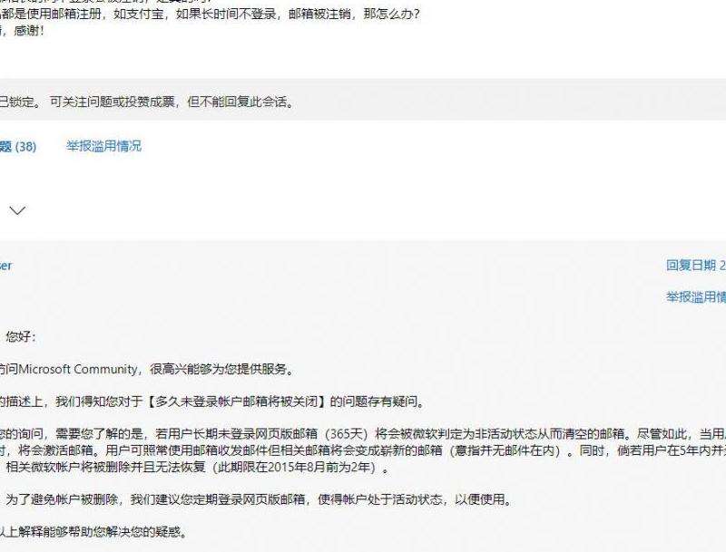 WhatsApp多久不登录会被注销账号？