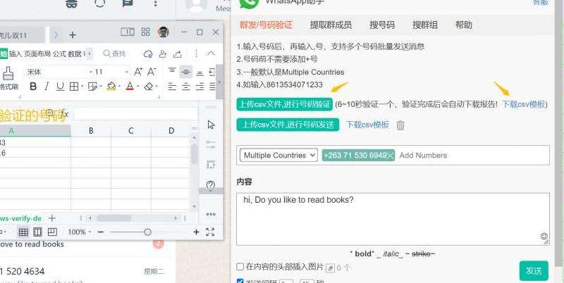 WhatsApp多人群组发送照片技巧
