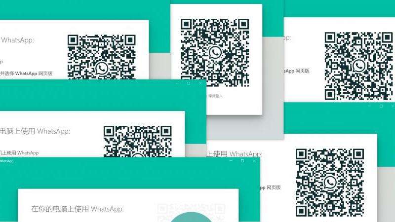 WhatsApp多开器电脑版设置方法